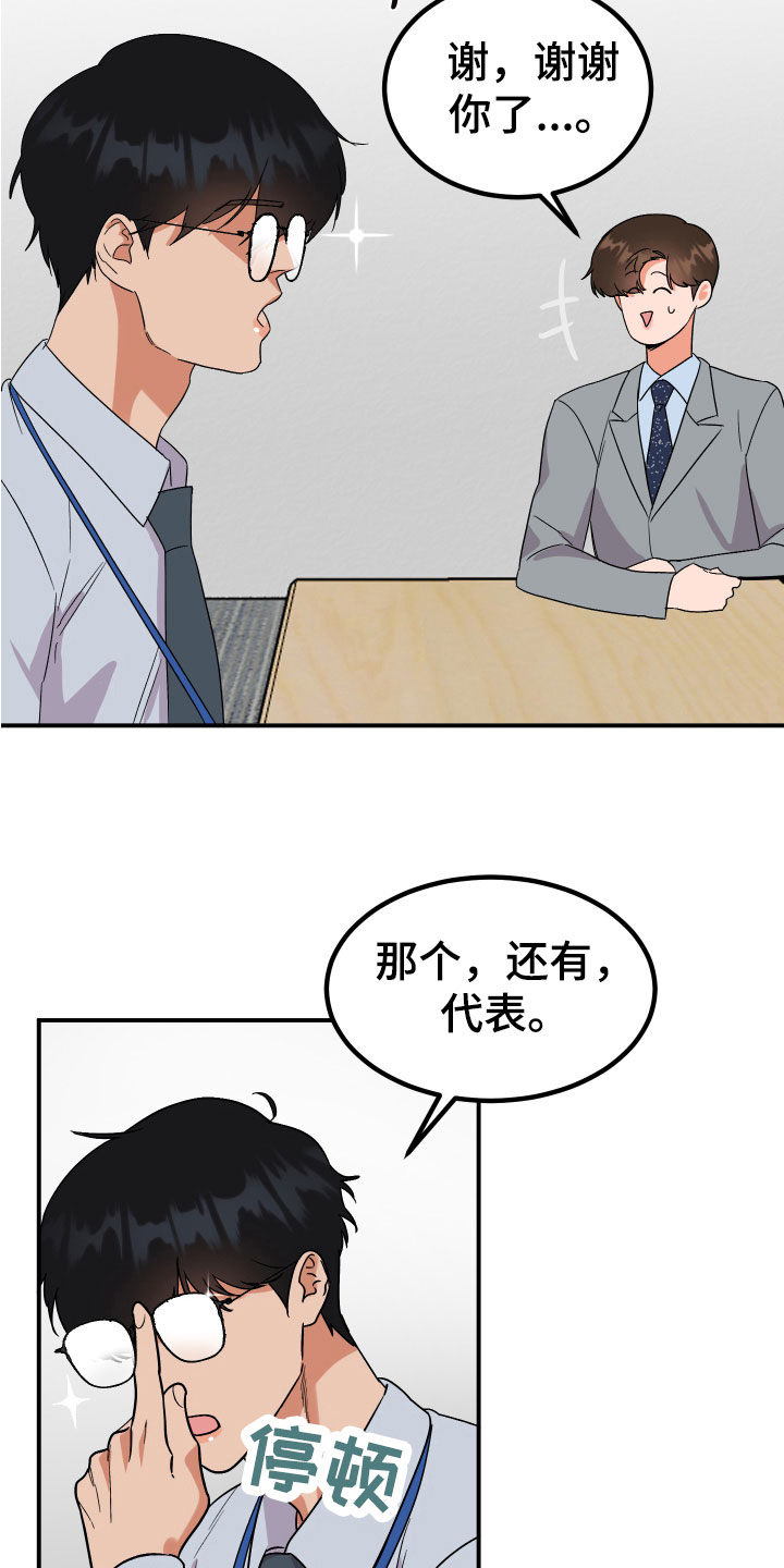 《诅咒之恋》漫画最新章节第7章：状况免费下拉式在线观看章节第【12】张图片