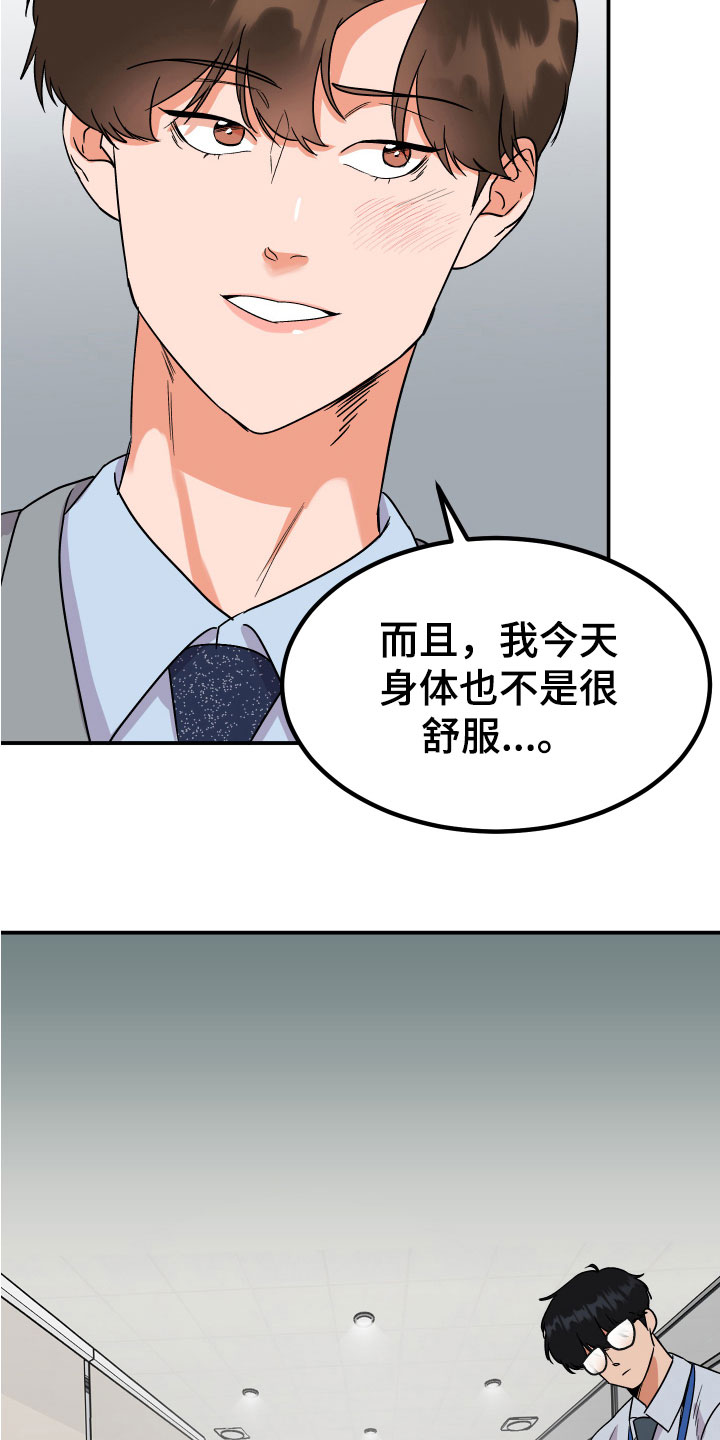 《诅咒之恋》漫画最新章节第7章：状况免费下拉式在线观看章节第【14】张图片