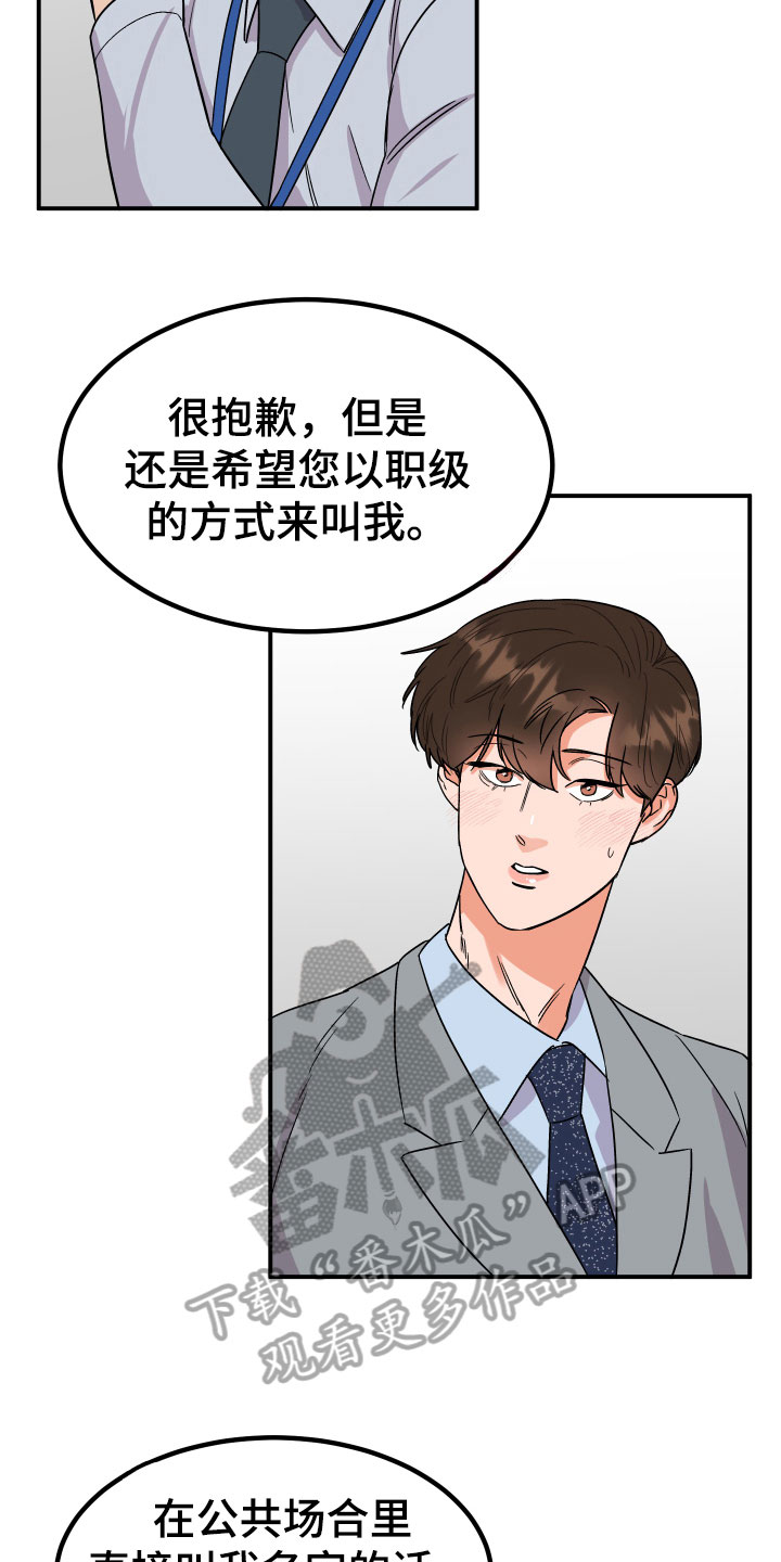 《诅咒之恋》漫画最新章节第7章：状况免费下拉式在线观看章节第【11】张图片