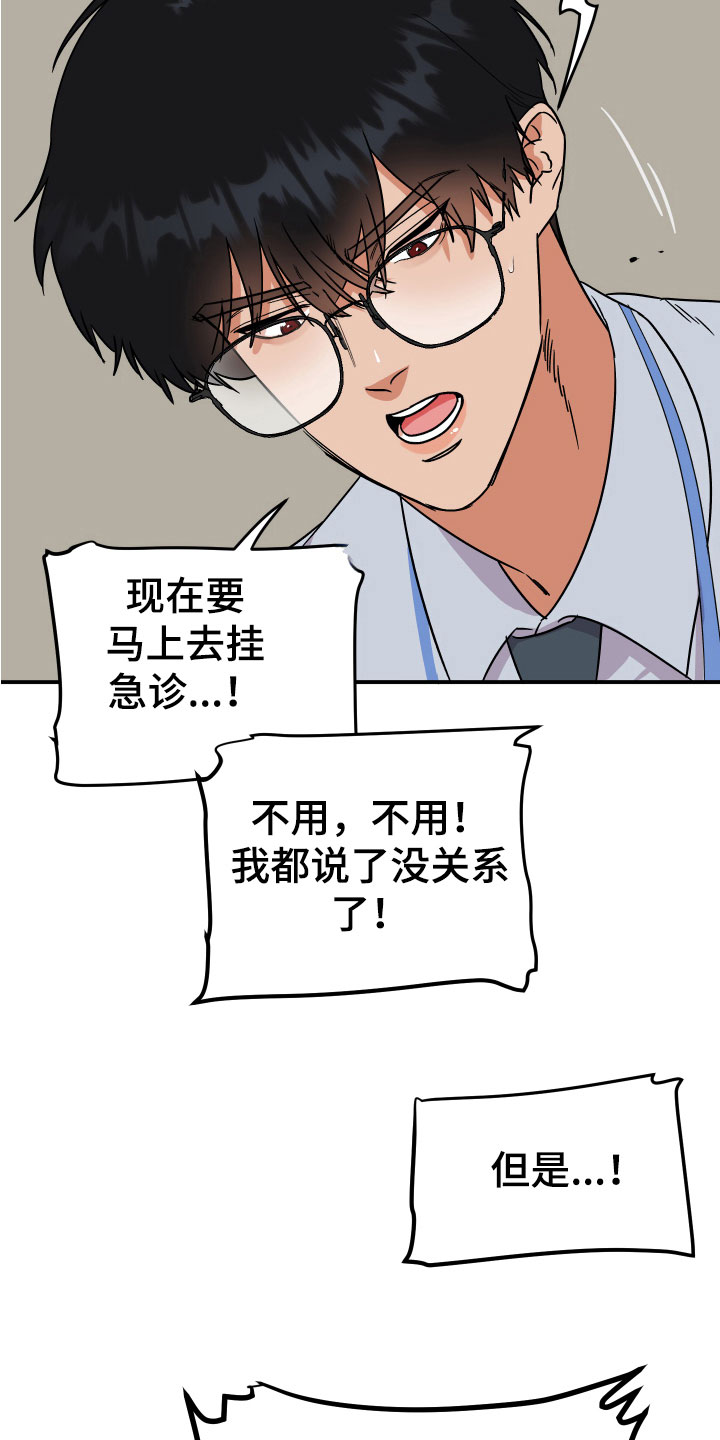 《诅咒之恋》漫画最新章节第7章：状况免费下拉式在线观看章节第【2】张图片