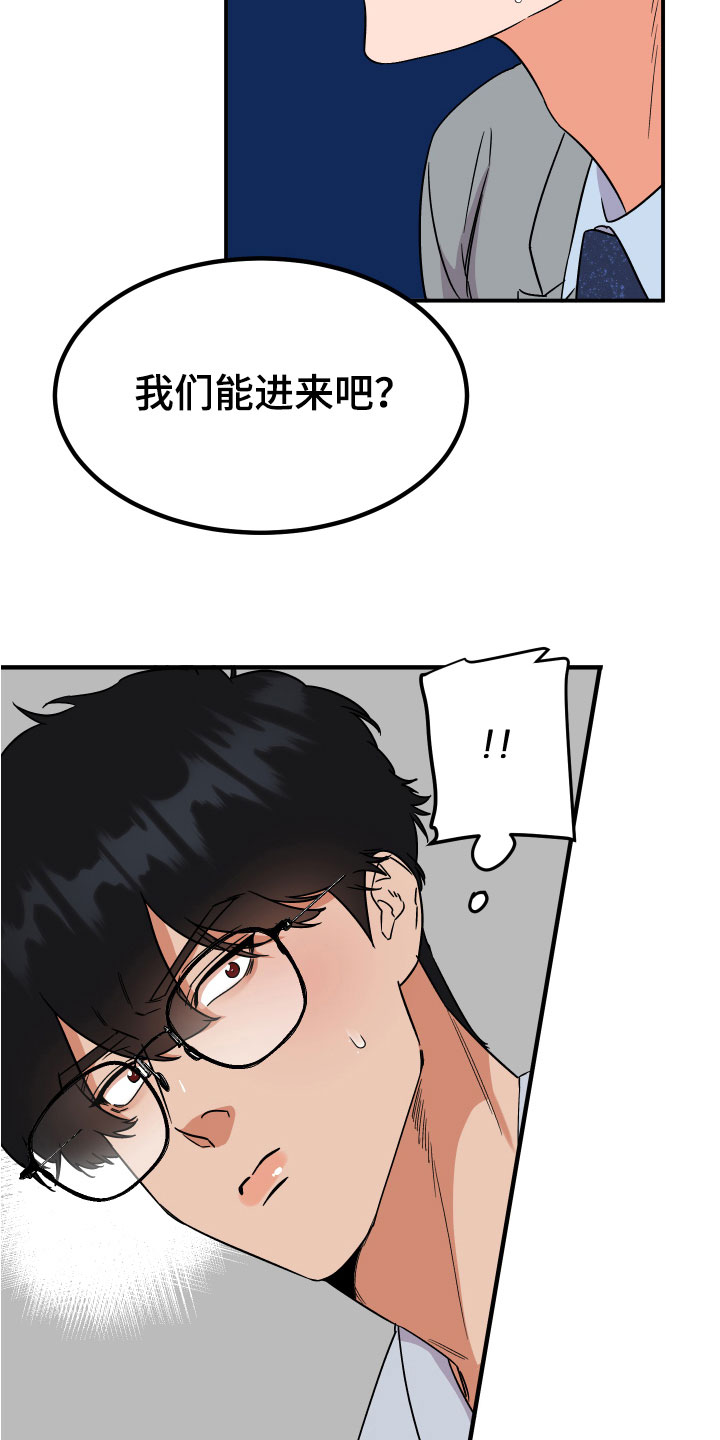 《诅咒之恋》漫画最新章节第8章：打发免费下拉式在线观看章节第【7】张图片