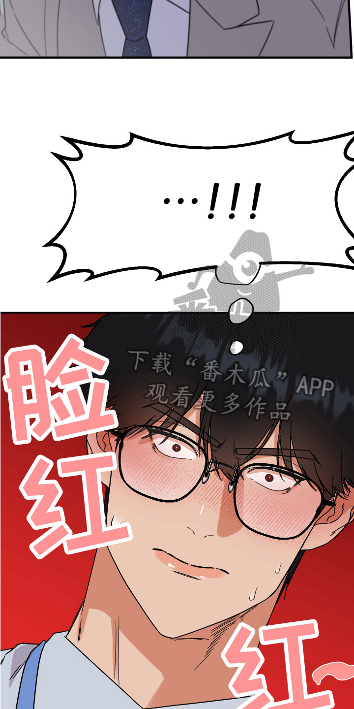 《诅咒之恋》漫画最新章节第8章：打发免费下拉式在线观看章节第【13】张图片