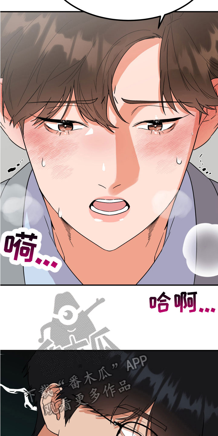 《诅咒之恋》漫画最新章节第9章：猜测免费下拉式在线观看章节第【15】张图片