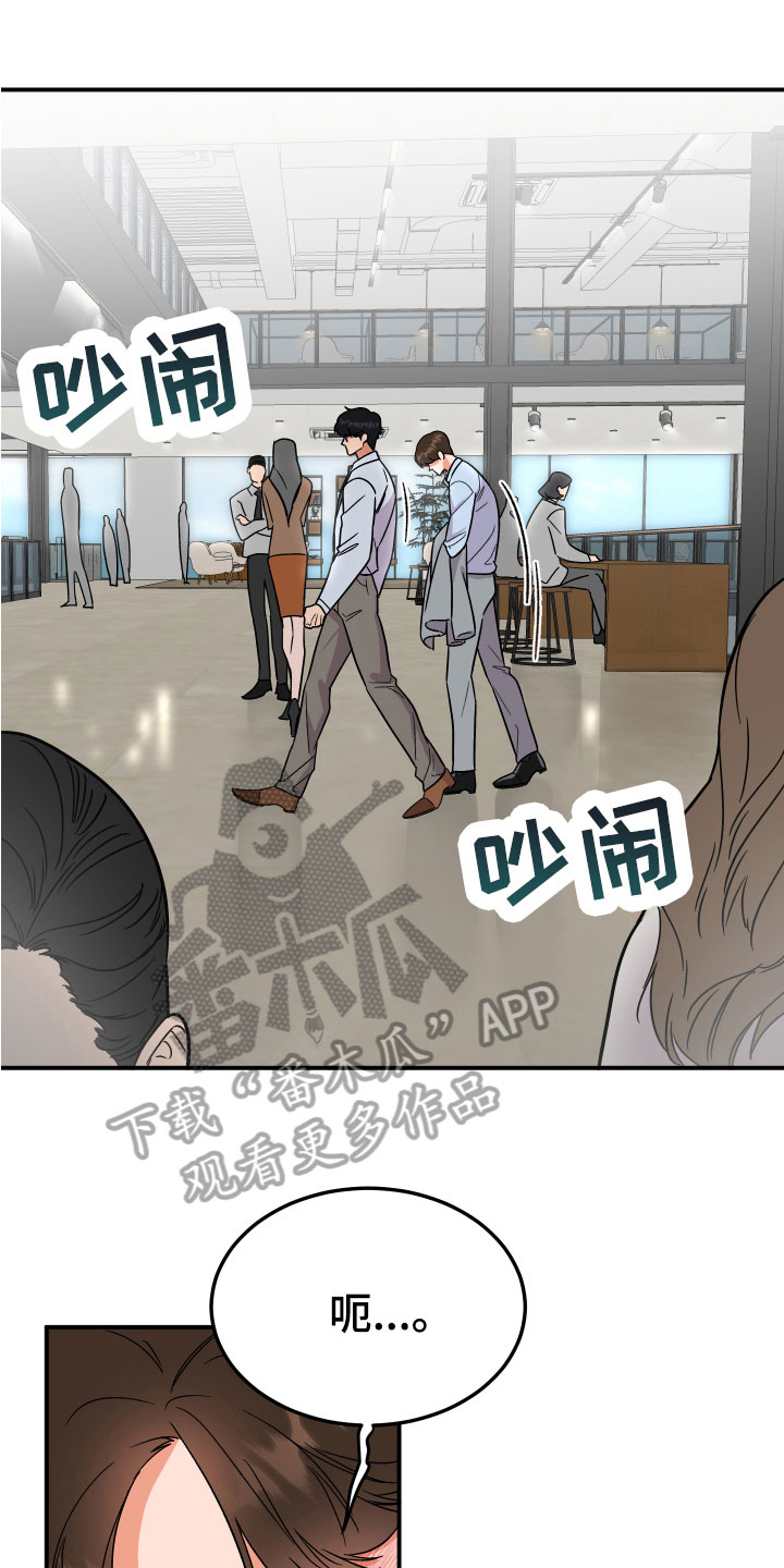 《诅咒之恋》漫画最新章节第10章：闲言碎语免费下拉式在线观看章节第【12】张图片