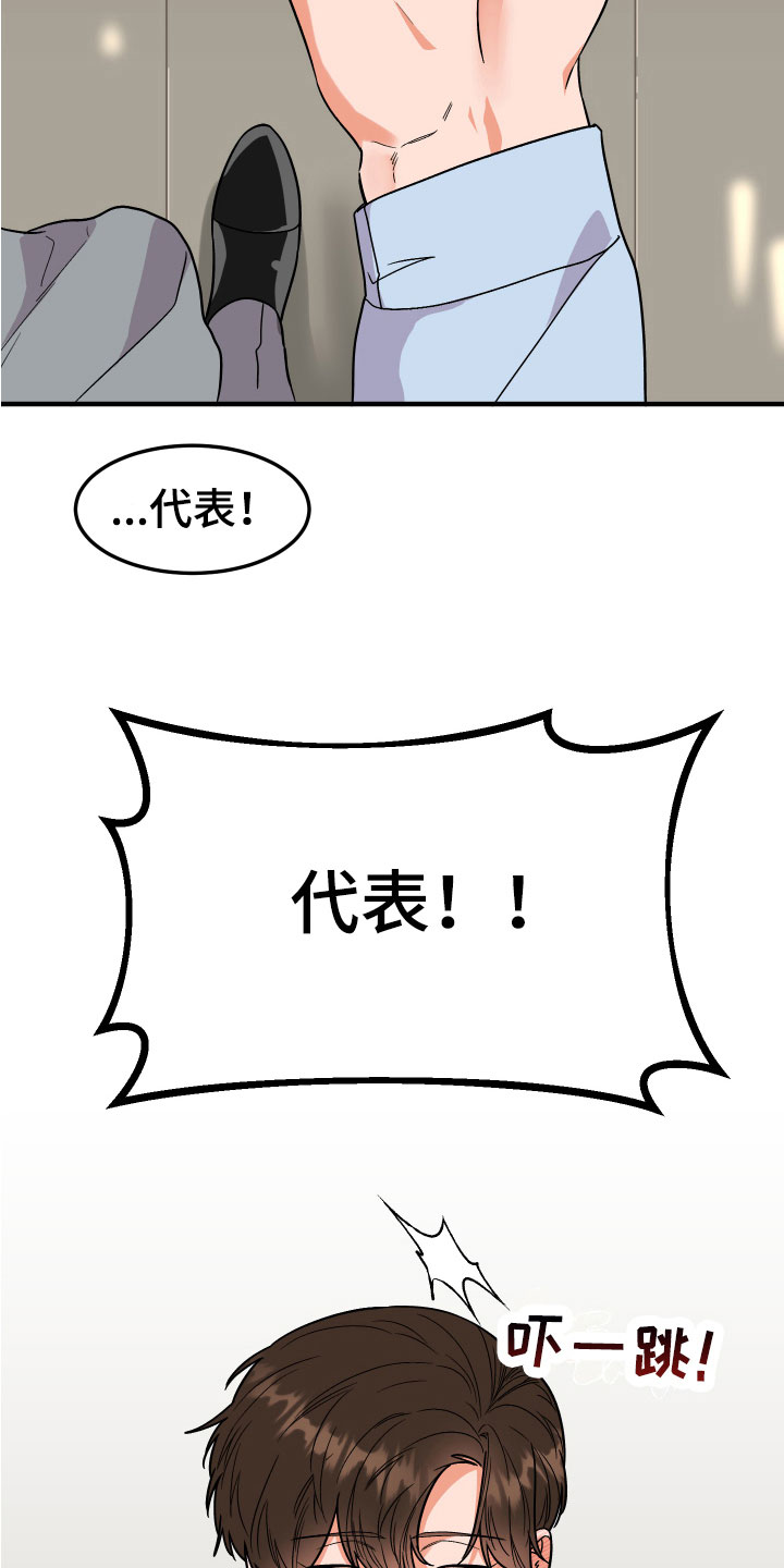 《诅咒之恋》漫画最新章节第10章：闲言碎语免费下拉式在线观看章节第【3】张图片