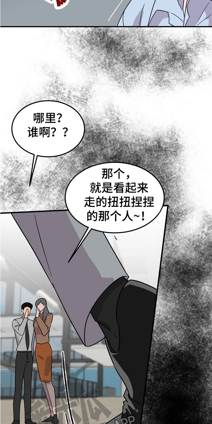 《诅咒之恋》漫画最新章节第10章：闲言碎语免费下拉式在线观看章节第【8】张图片