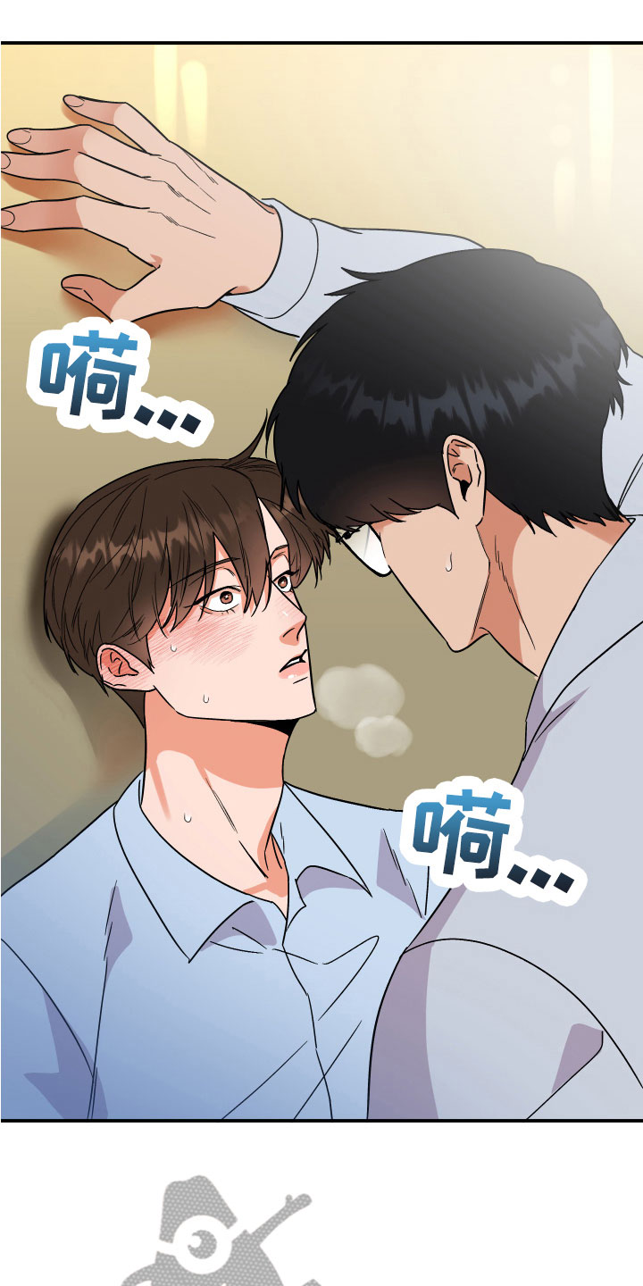 《诅咒之恋》漫画最新章节第11章：尴尬免费下拉式在线观看章节第【13】张图片