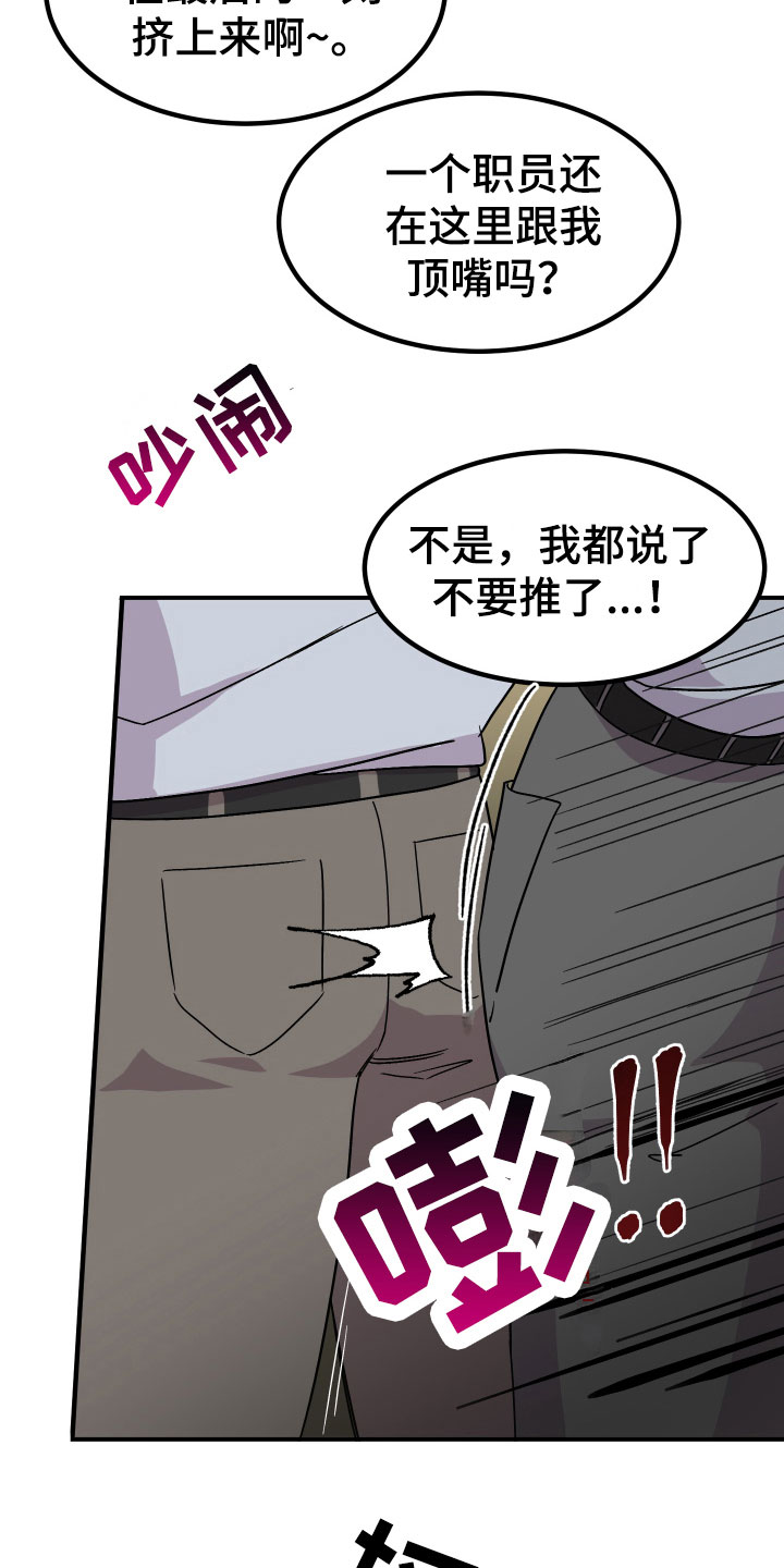 《诅咒之恋》漫画最新章节第11章：尴尬免费下拉式在线观看章节第【6】张图片