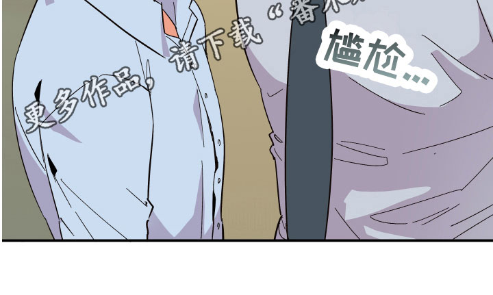 《诅咒之恋》漫画最新章节第11章：尴尬免费下拉式在线观看章节第【1】张图片