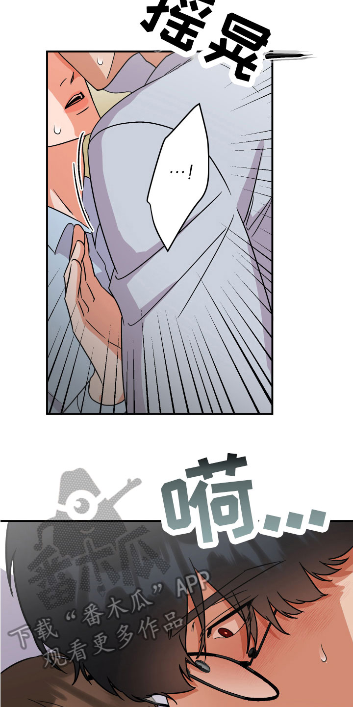 《诅咒之恋》漫画最新章节第11章：尴尬免费下拉式在线观看章节第【5】张图片