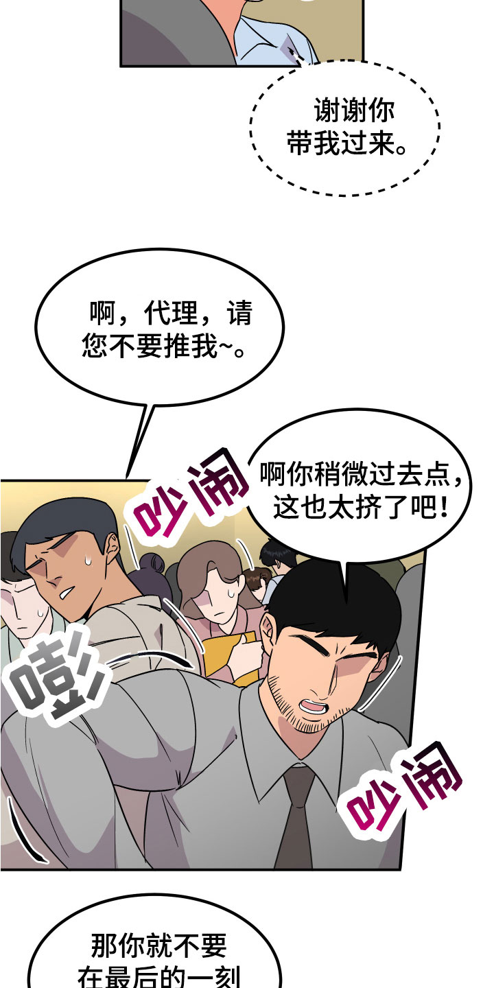 《诅咒之恋》漫画最新章节第11章：尴尬免费下拉式在线观看章节第【7】张图片