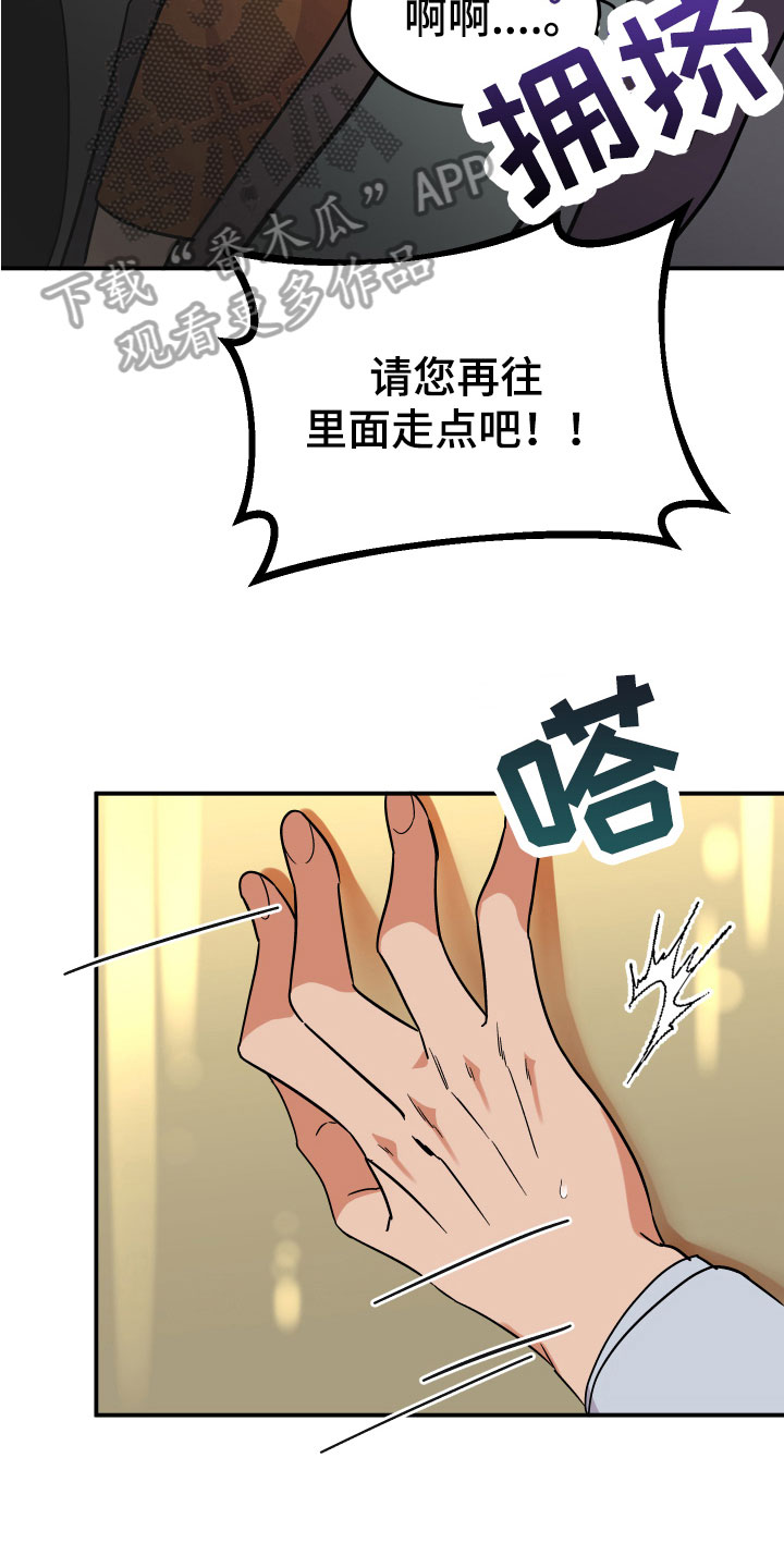 《诅咒之恋》漫画最新章节第11章：尴尬免费下拉式在线观看章节第【14】张图片