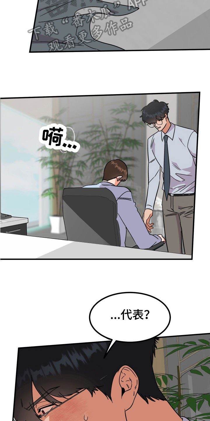 《诅咒之恋》漫画最新章节第12章：理由免费下拉式在线观看章节第【5】张图片