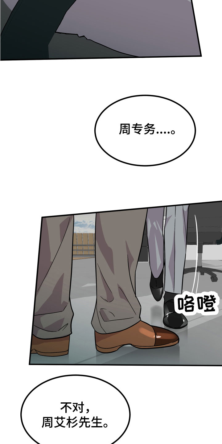 《诅咒之恋》漫画最新章节第13章：喜好免费下拉式在线观看章节第【4】张图片