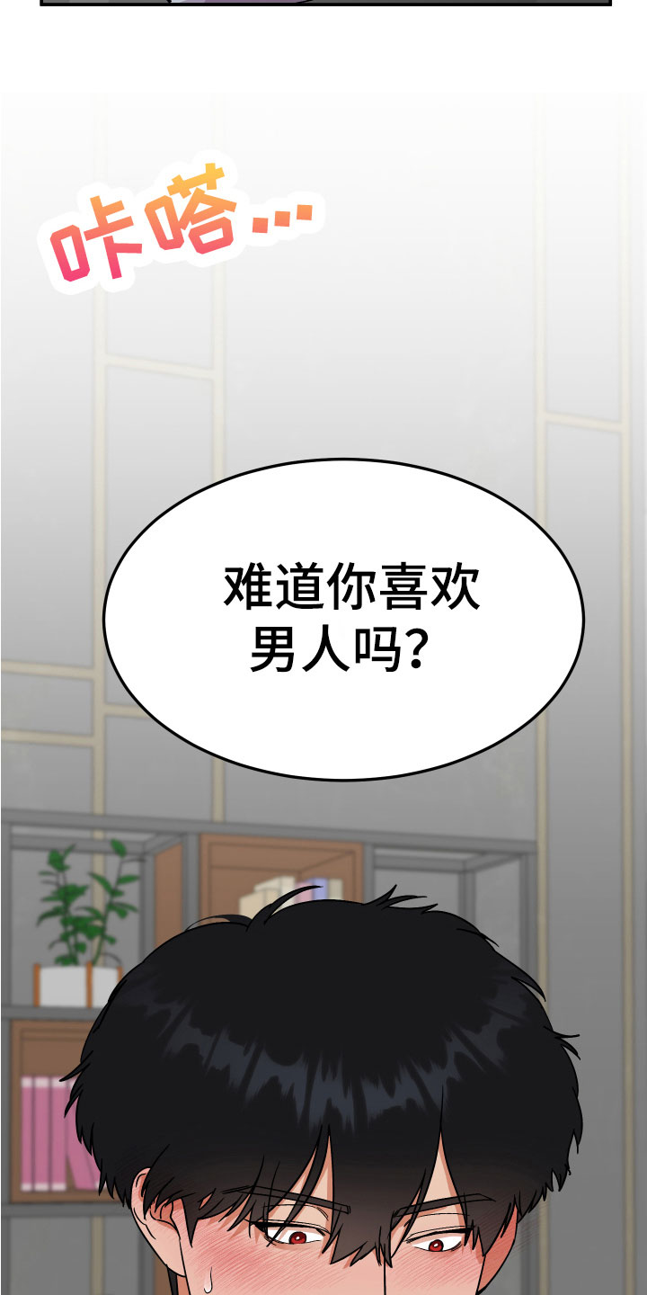 《诅咒之恋》漫画最新章节第13章：喜好免费下拉式在线观看章节第【2】张图片