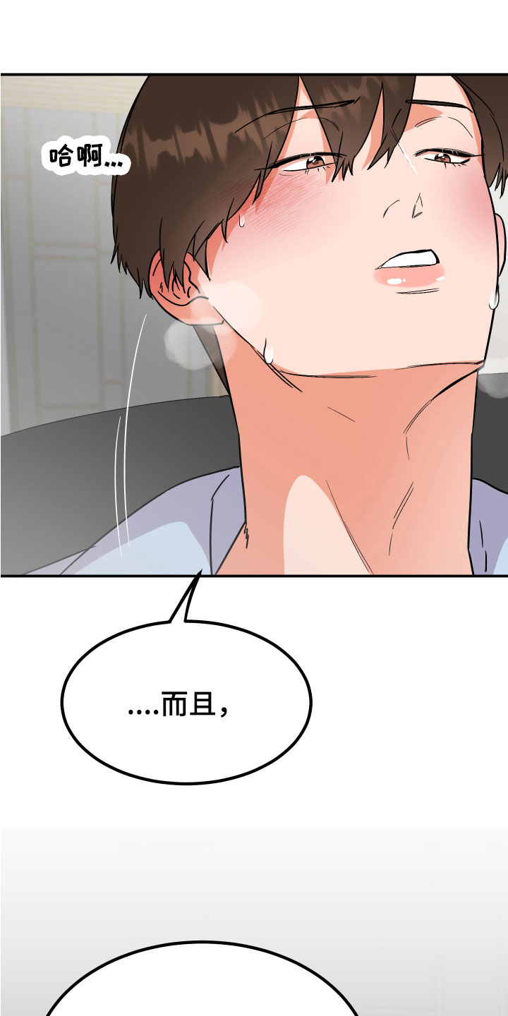 《诅咒之恋》漫画最新章节第13章：喜好免费下拉式在线观看章节第【7】张图片