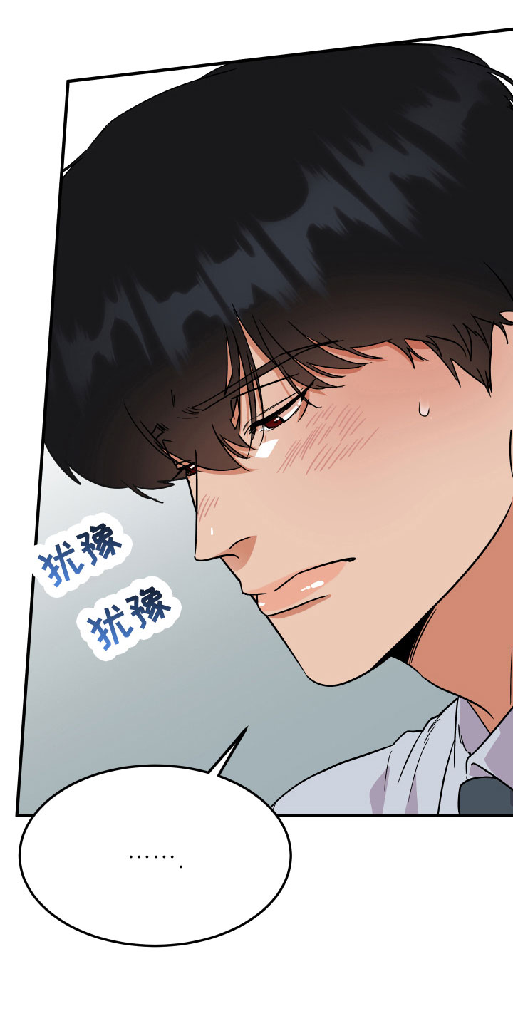 《诅咒之恋》漫画最新章节第14章：恍惚免费下拉式在线观看章节第【7】张图片