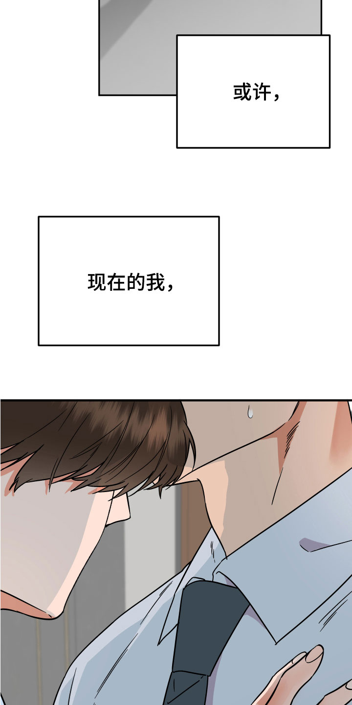 《诅咒之恋》漫画最新章节第14章：恍惚免费下拉式在线观看章节第【14】张图片