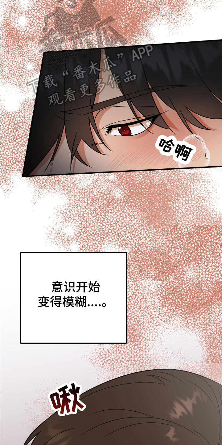 《诅咒之恋》漫画最新章节第15章：小心免费下拉式在线观看章节第【14】张图片