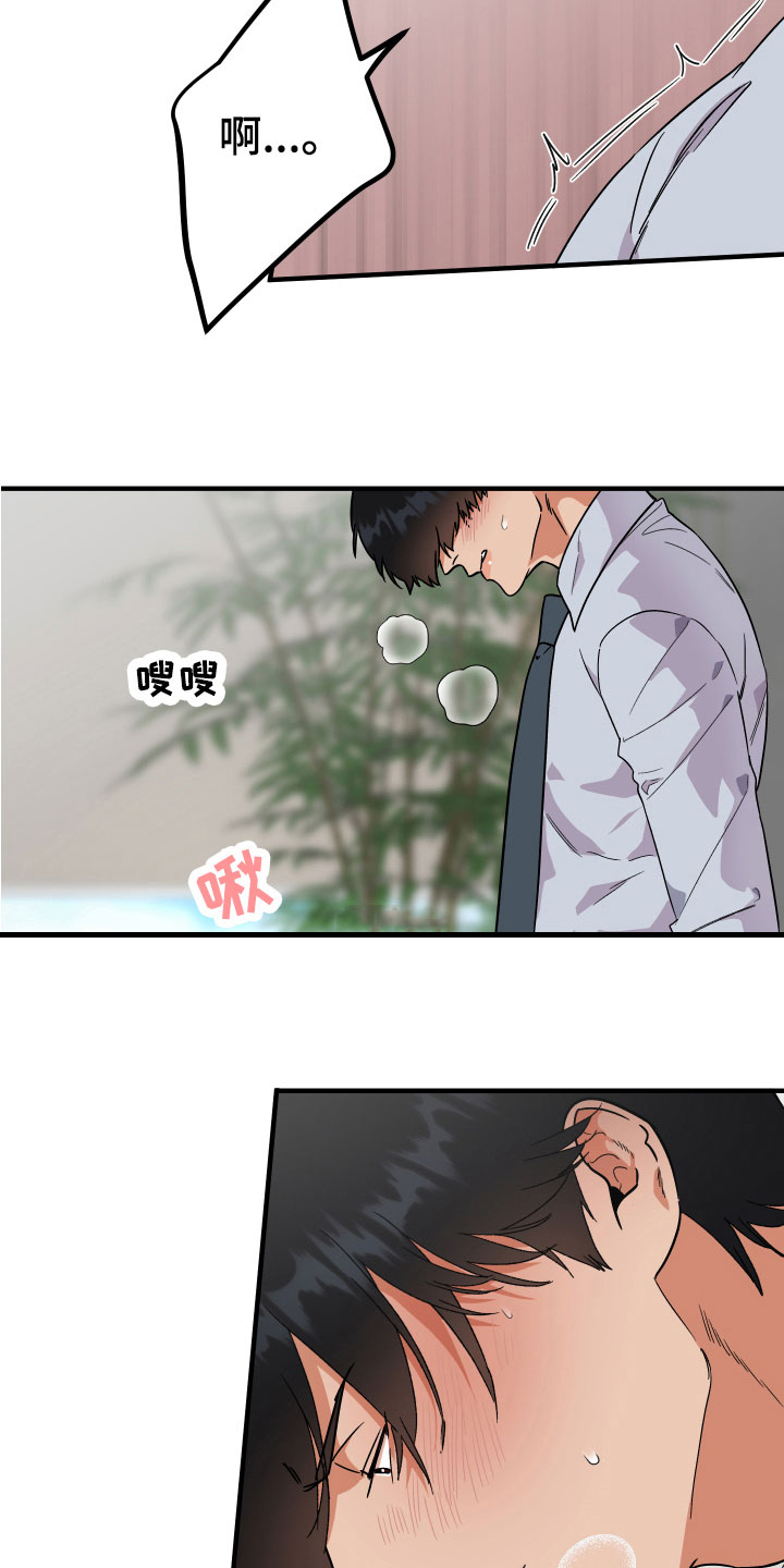 《诅咒之恋》漫画最新章节第15章：小心免费下拉式在线观看章节第【16】张图片