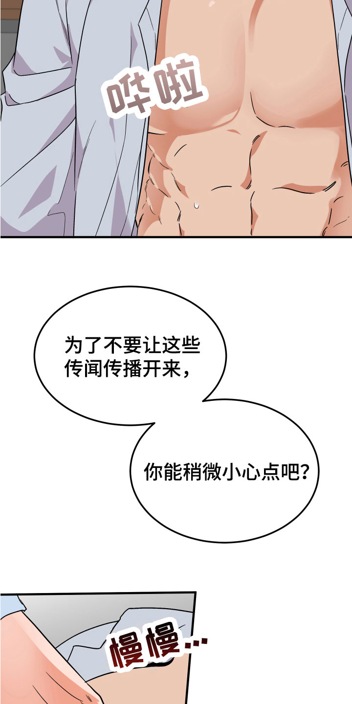 《诅咒之恋》漫画最新章节第15章：小心免费下拉式在线观看章节第【2】张图片