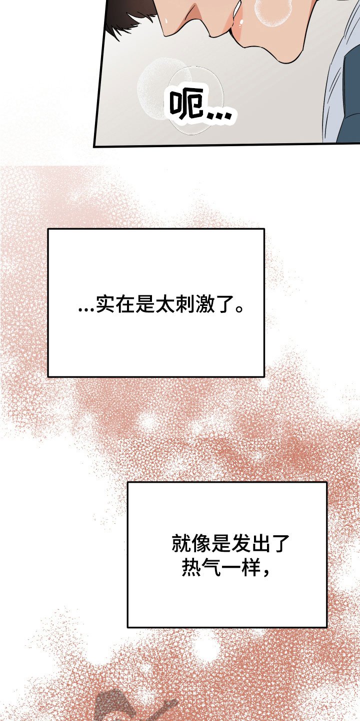 《诅咒之恋》漫画最新章节第15章：小心免费下拉式在线观看章节第【15】张图片