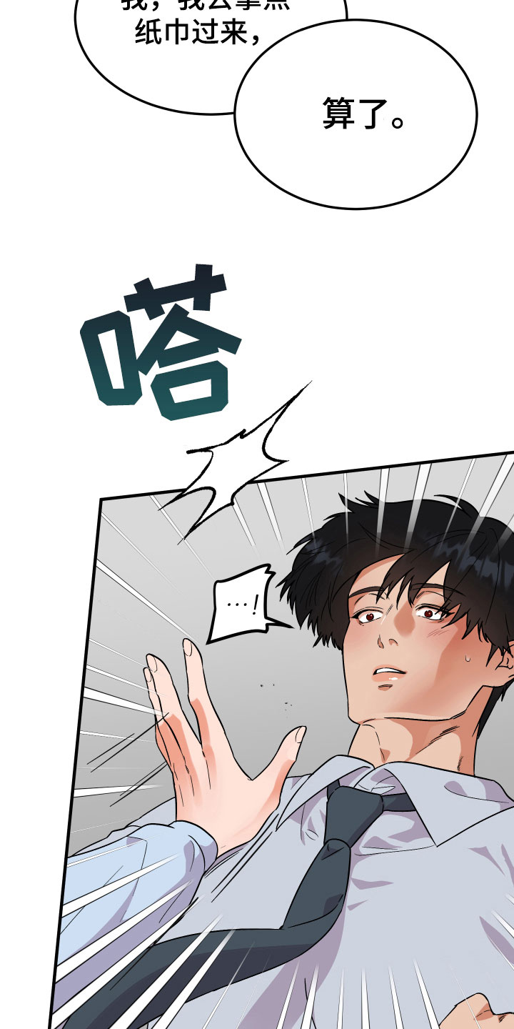 《诅咒之恋》漫画最新章节第15章：小心免费下拉式在线观看章节第【7】张图片