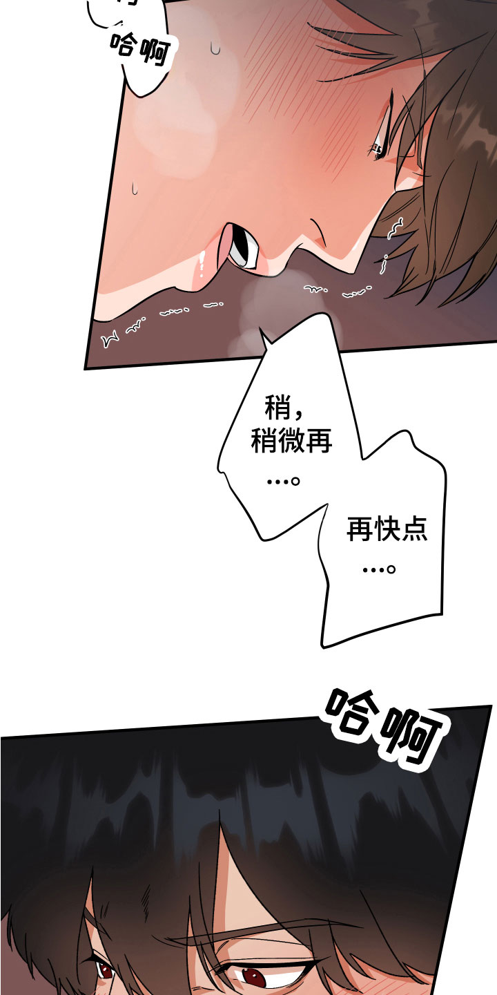 《诅咒之恋》漫画最新章节第16章：无法说明免费下拉式在线观看章节第【11】张图片