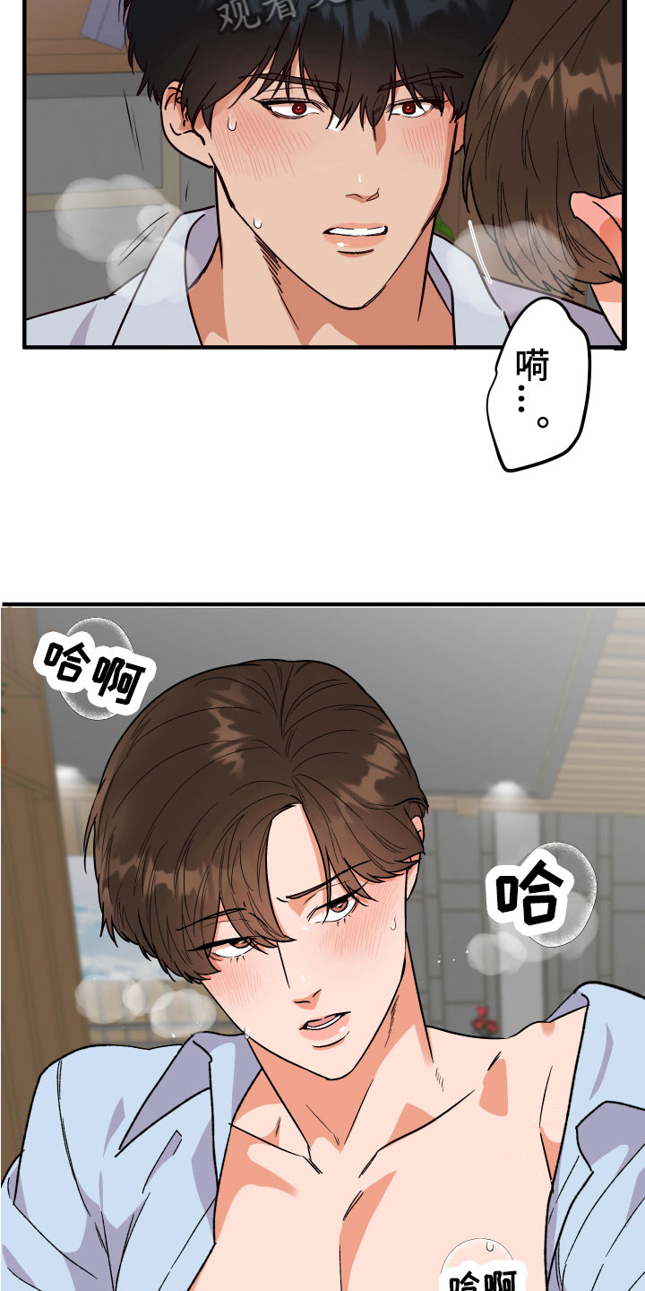 《诅咒之恋》漫画最新章节第16章：无法说明免费下拉式在线观看章节第【14】张图片