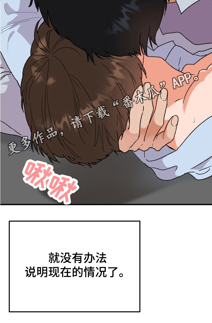 《诅咒之恋》漫画最新章节第16章：无法说明免费下拉式在线观看章节第【1】张图片