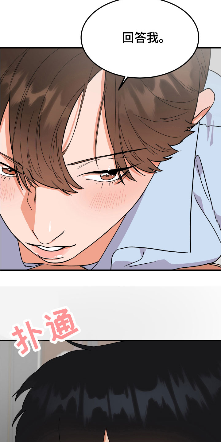 《诅咒之恋》漫画最新章节第16章：无法说明免费下拉式在线观看章节第【18】张图片