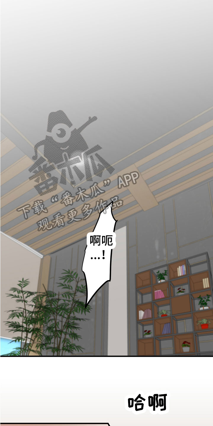 《诅咒之恋》漫画最新章节第16章：无法说明免费下拉式在线观看章节第【7】张图片