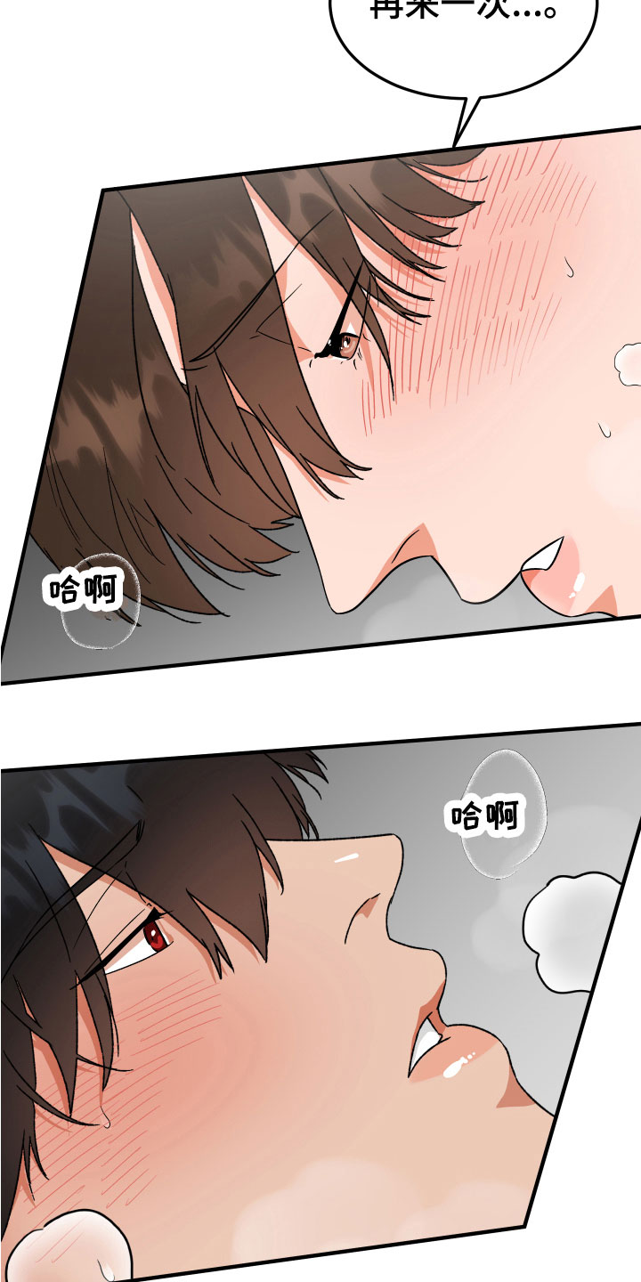 《诅咒之恋》漫画最新章节第16章：无法说明免费下拉式在线观看章节第【4】张图片