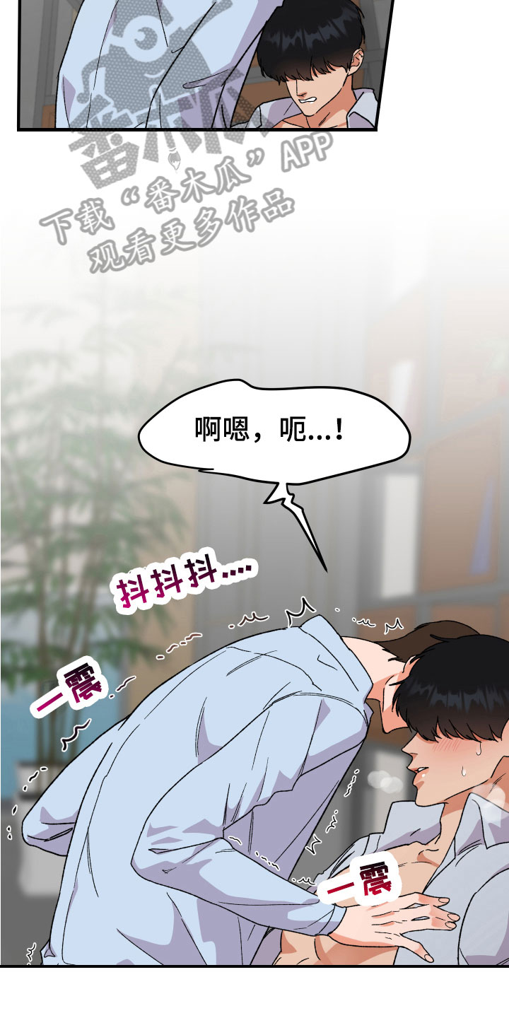 《诅咒之恋》漫画最新章节第16章：无法说明免费下拉式在线观看章节第【16】张图片