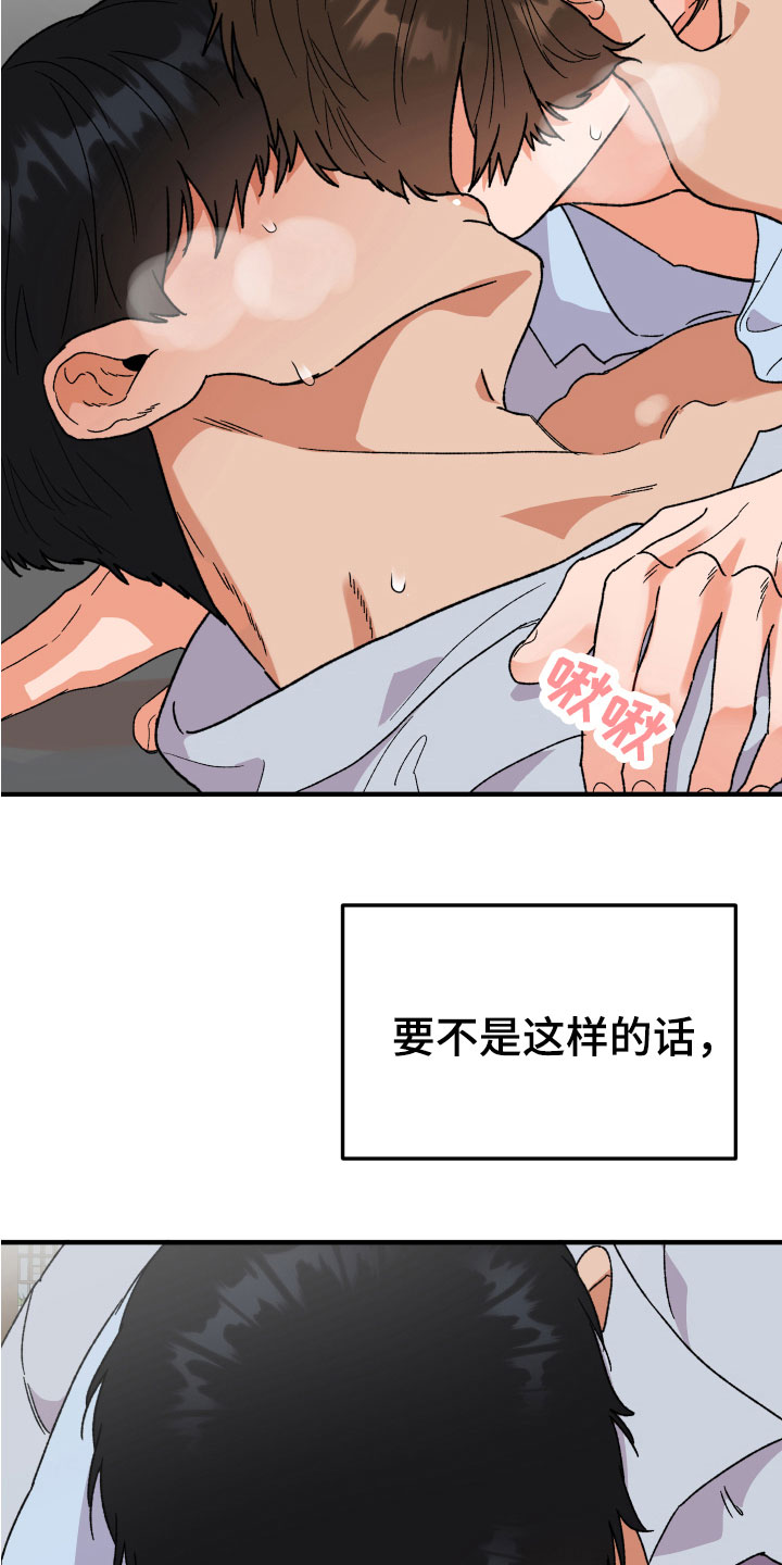 《诅咒之恋》漫画最新章节第16章：无法说明免费下拉式在线观看章节第【2】张图片