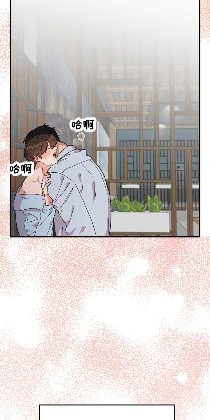 《诅咒之恋》漫画最新章节第17章：否认免费下拉式在线观看章节第【17】张图片