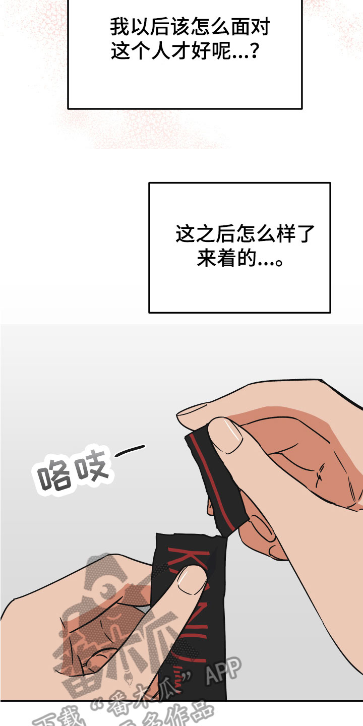 《诅咒之恋》漫画最新章节第17章：否认免费下拉式在线观看章节第【16】张图片