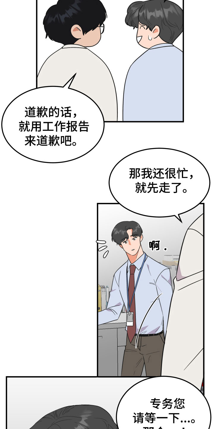 《诅咒之恋》漫画最新章节第17章：否认免费下拉式在线观看章节第【4】张图片