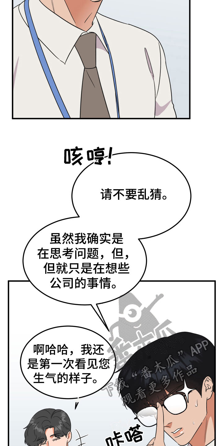 《诅咒之恋》漫画最新章节第17章：否认免费下拉式在线观看章节第【6】张图片