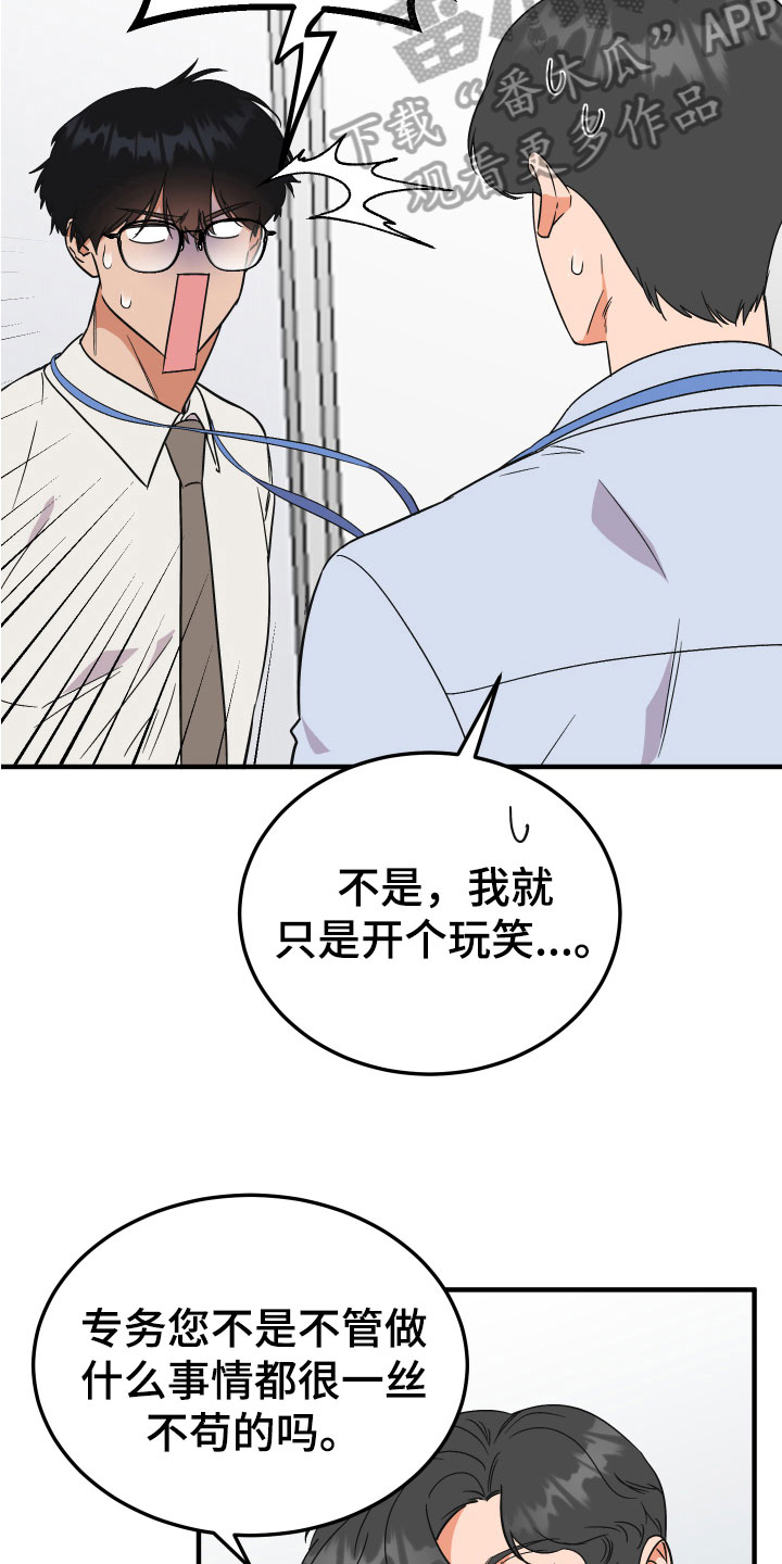 《诅咒之恋》漫画最新章节第17章：否认免费下拉式在线观看章节第【8】张图片