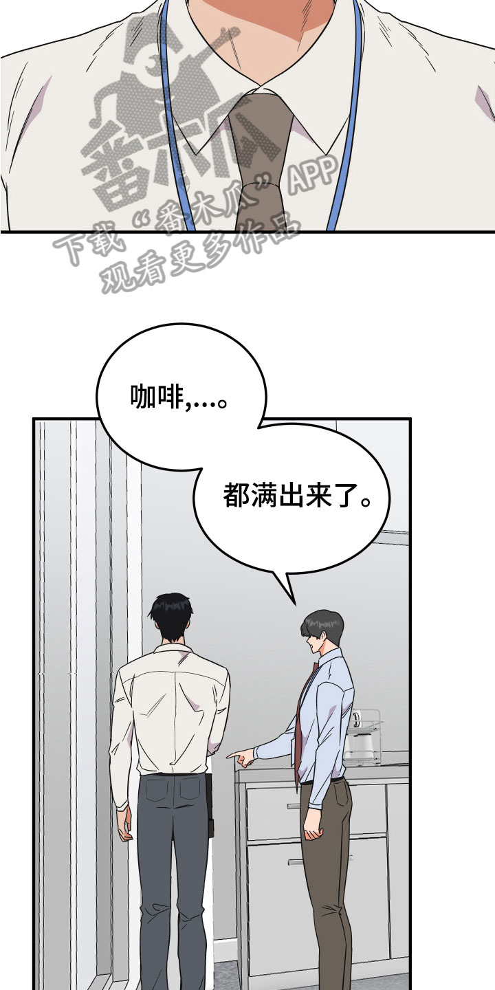 《诅咒之恋》漫画最新章节第17章：否认免费下拉式在线观看章节第【10】张图片