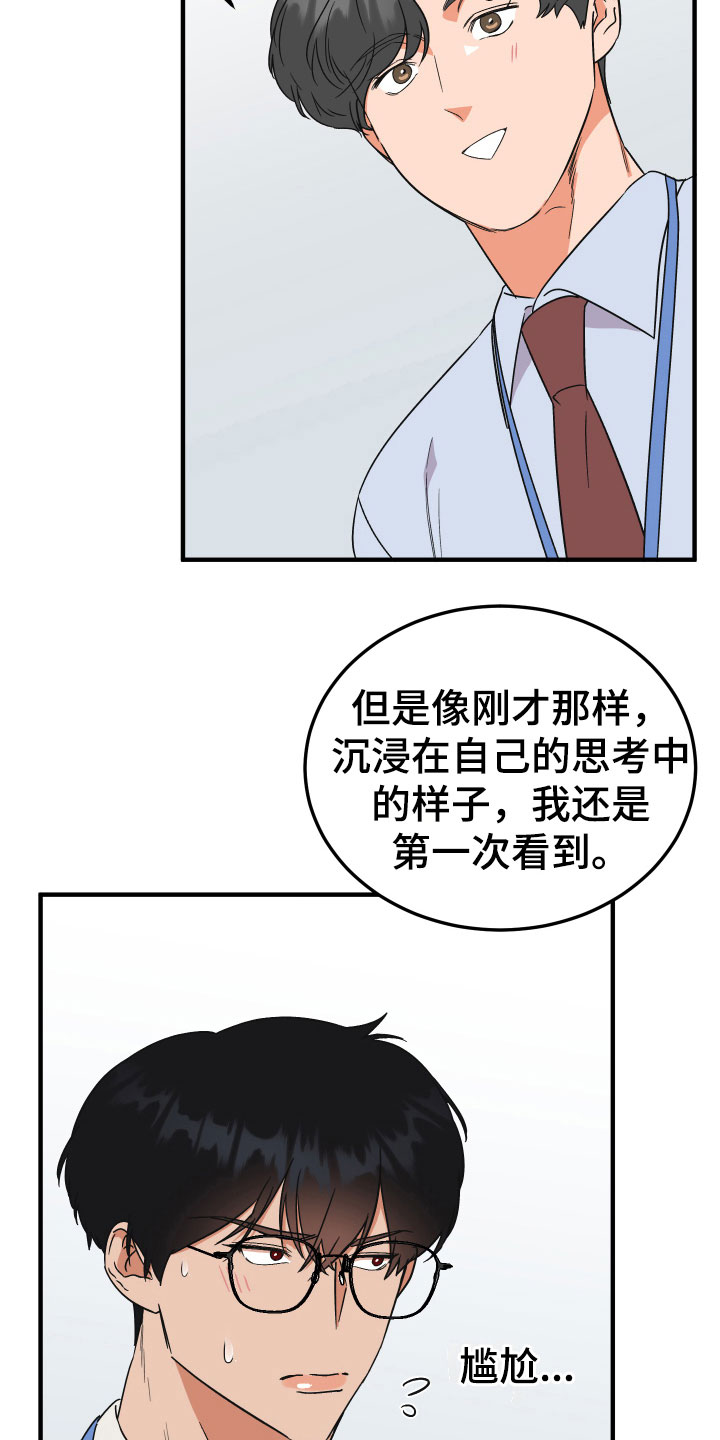 《诅咒之恋》漫画最新章节第17章：否认免费下拉式在线观看章节第【7】张图片