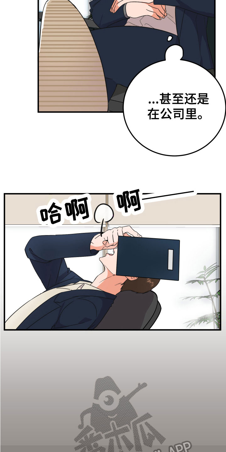 《诅咒之恋》漫画最新章节第18章：恋爱免费下拉式在线观看章节第【8】张图片