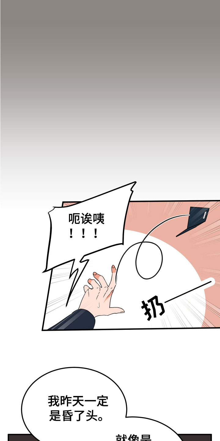 《诅咒之恋》漫画最新章节第18章：恋爱免费下拉式在线观看章节第【6】张图片