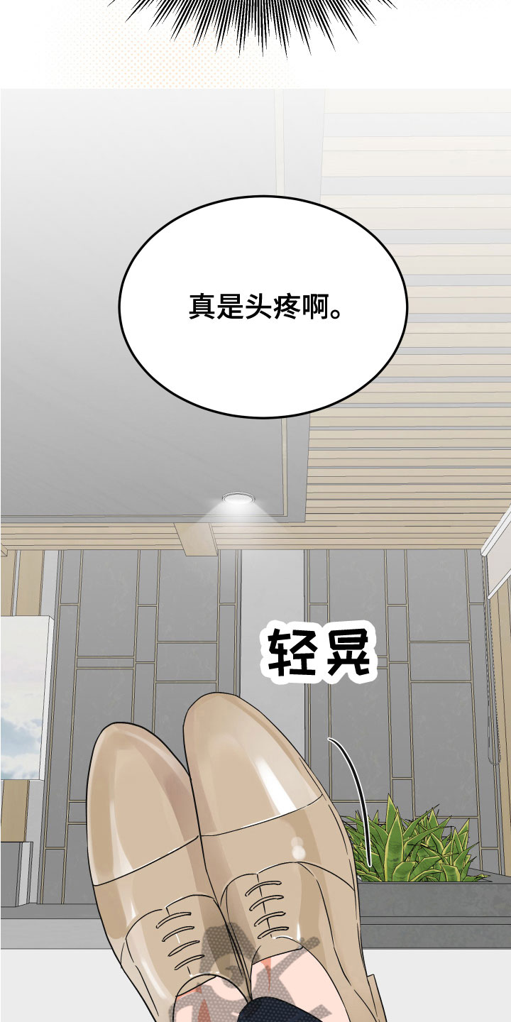 《诅咒之恋》漫画最新章节第18章：恋爱免费下拉式在线观看章节第【10】张图片