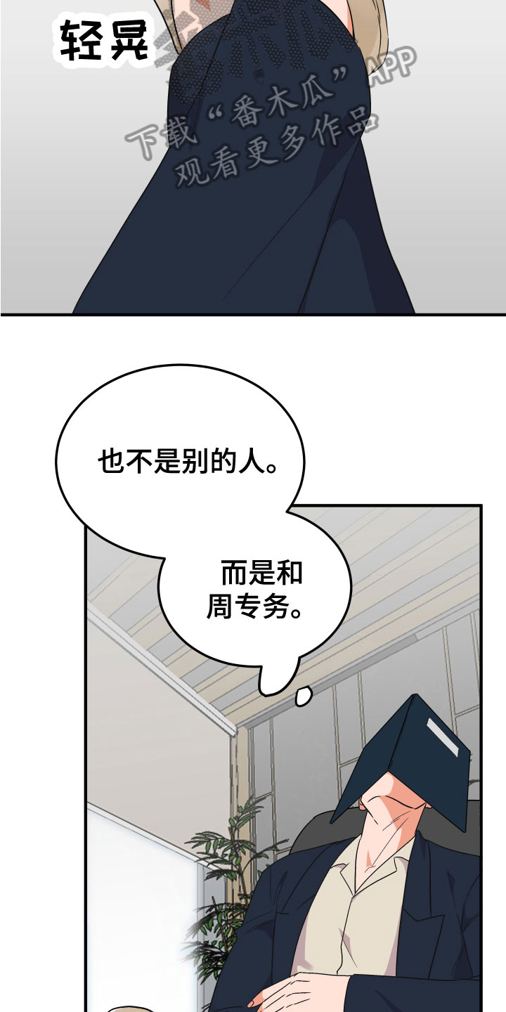 《诅咒之恋》漫画最新章节第18章：恋爱免费下拉式在线观看章节第【9】张图片