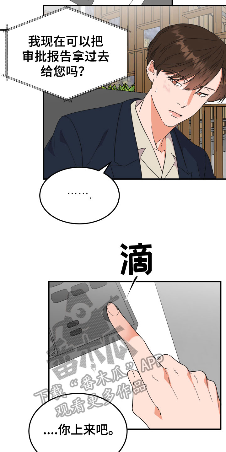 《诅咒之恋》漫画最新章节第18章：恋爱免费下拉式在线观看章节第【3】张图片