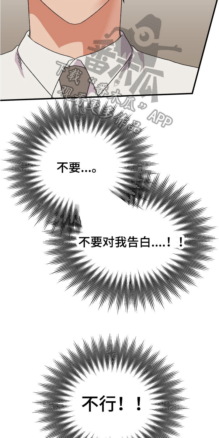 《诅咒之恋》漫画最新章节第19章：出乎意料免费下拉式在线观看章节第【4】张图片