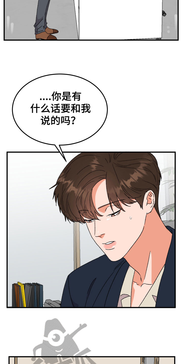 《诅咒之恋》漫画最新章节第19章：出乎意料免费下拉式在线观看章节第【16】张图片