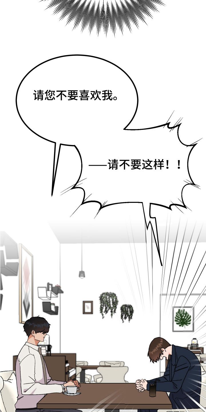 《诅咒之恋》漫画最新章节第19章：出乎意料免费下拉式在线观看章节第【3】张图片